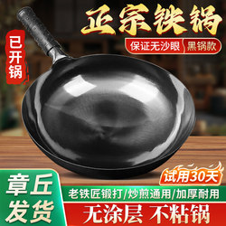 Authentic Zhangqiu Handmade Iron Wok for Cooking, Traditional Old-Fashioned Iron Wok Without Coating, Non-Stick Pan, Official Flagship Store