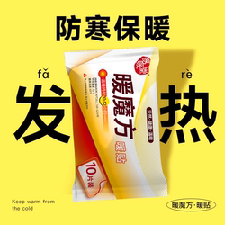 Warm Baby Heating Patch, Easy-To-Warm Patch, Warm Cube Self-Heating Patch, Warm Baby Patch, Hot Compress Patch for Girls with Menstrual Pain