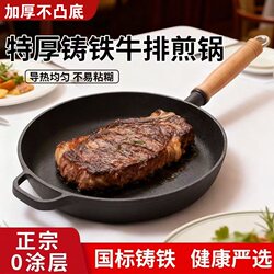 Cast Iron Flat Frying Pan, Thickened, Non-Coated, Non-Stick, Suitable for Pancakes, Steak, Gas Stove, Induction Cooker
