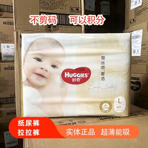 
Huggies mulberry silk luxurious baby diaper pull-up pants for men and women baby growing pants ultra-thin, dry and breathable