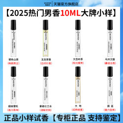 Baidifen Genuine Brand 10ml Perfume Sample for Men, Silver Mountain Spring, Jade Dragon, Darjeeling Tea, Oud, Deep Blue
