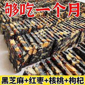 
[No added sucrose] Black sesame, red dates, walnuts and wolfberry soft cakes individually packed healthy snacks for pregnant women to replenish qi and blood