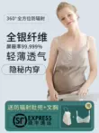 Quần áo bảo vệ bức xạ Tianxiang Quần áo bà bầu Trang web chính thức đích thực Mùa thu đông Máy tính làm việc của phụ nữ Dây treo vô hình có thể đeo khi mang thai Bảo vệ bức xạ