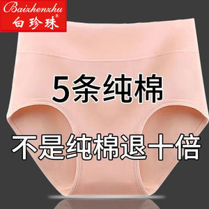 
Underwear for girls, pure cotton, comfortable winter, autumn and winter, no crotch stuck, cute fat mm, butt, sexy pants