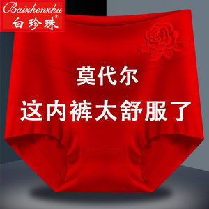 
White Pearl Birth Year Big Red Modal Women's Underwear Women's Large Size Antibacterial Pure Cotton Crotch Red Briefs