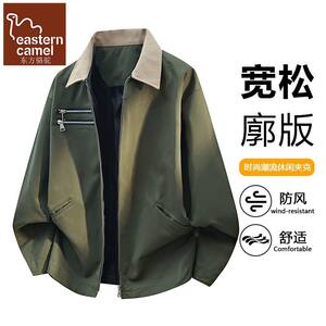 
Oriental Camel Contrast Color Lapel Jacket Men's Spring and Autumn Zipper Clothes Nerd American Youth Spring Jacket