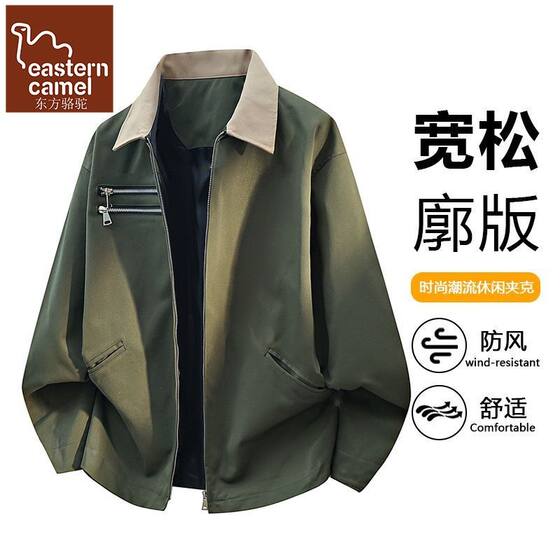 
Oriental Camel Contrast Color Lapel Jacket Men's Spring and Autumn Zipper Clothes Nerd American Youth Spring Jacket