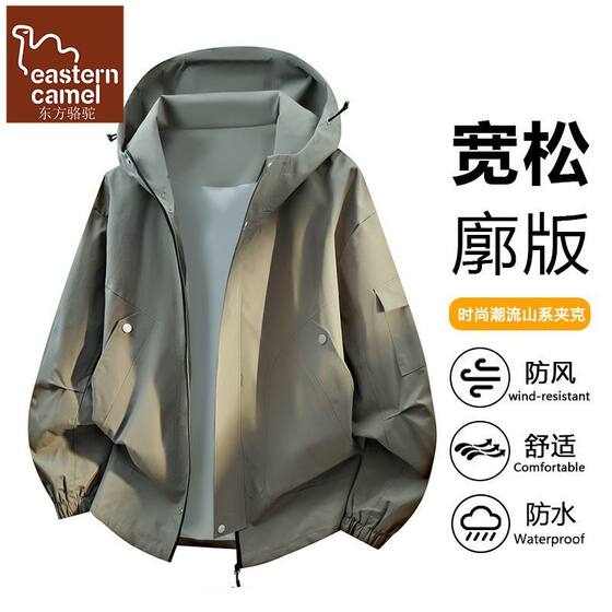 
Oriental Camel Men's Jacket Casual Hooded Jacket Loose Large Size Men's Clothing Men's Spring and Autumn Windproof Work Wear