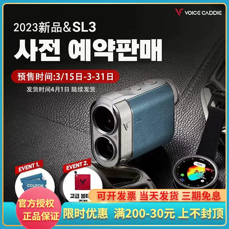 Voice Caddie韩国高尔夫测距仪VC-SL3球场GPS定位激光测距仪23款- Taobao