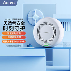 Aqara Greenmi Lianchuang Smart Natural Gas Alarm Has Been Integrated into Mijia Homekit as a Flammable Gas Detector