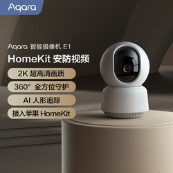Aqara Greenmi Lianchuang Smart Camera E1 Hd 2K Has Been Integrated into Homekit for Whole-House Security Cameras