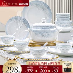 2026 New Bowl and Plate Set, High-Quality Ceramic Jingdezhen Tableware Set, Bowls and Plates, Housewarming Gift