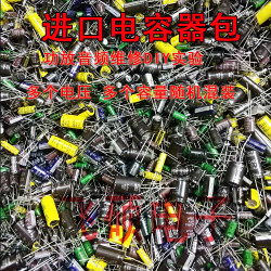 Brand New Imported Electrolytic Capacitor Package Fever Amplifier Audio DIY Repair Experiment Studio Amplifier Capacitor Component Package
