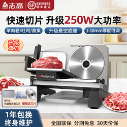 Chigo Electric Slicer Small Fully Automatic Meat Slicer for Home and Commercial Use Hot Pot Beef and Lamb Roll Meat and Vegetable Slicer
