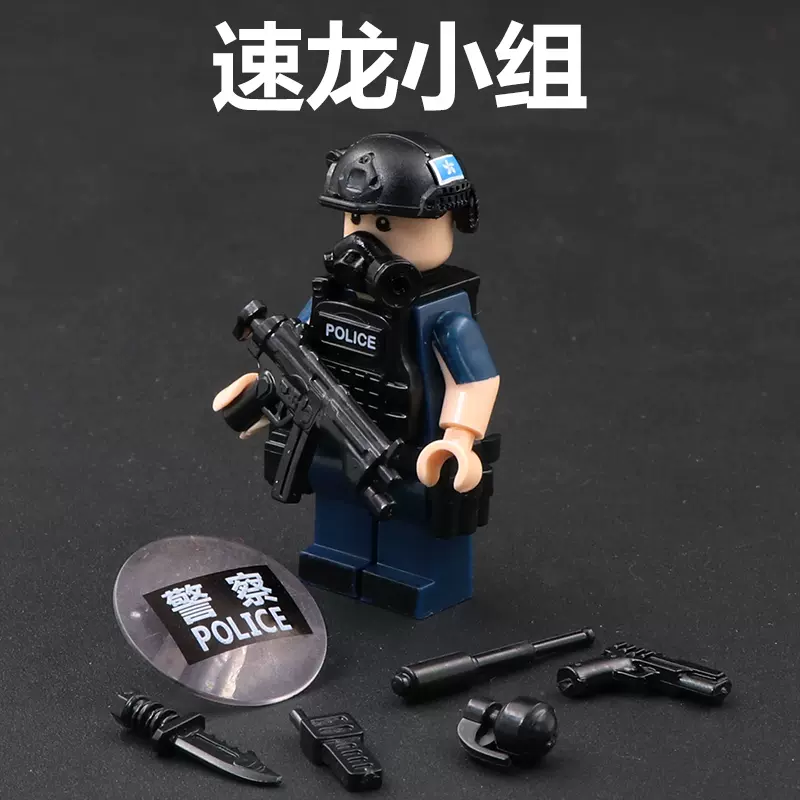 積木人仔配件香港警察機動部隊模型STS飛虎隊男生益智