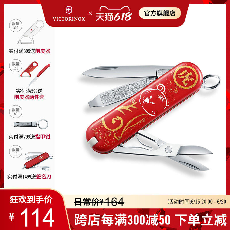 Victorinox Swiss Army Knife Year of the Rabbit 58mm