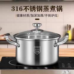 German 316 Stainless Steel Soup Pot, Induction Cooker Compatible, Household Food-Grade, Extra Deep, Extra Thick, One-Piece Pot for Soup and Porridge, Double Handles