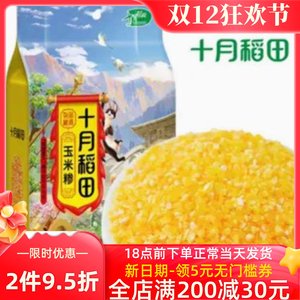 October rice fields, corn 1kg, corn stalk, grains, coarse grains, 2*0.5kg, vacuum packaging