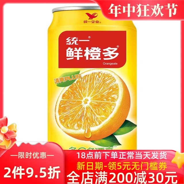 Uniform fresh orange 310ml 250ml*24 boxes 12 cans of orange juice juice drink vitamin C orange juice
