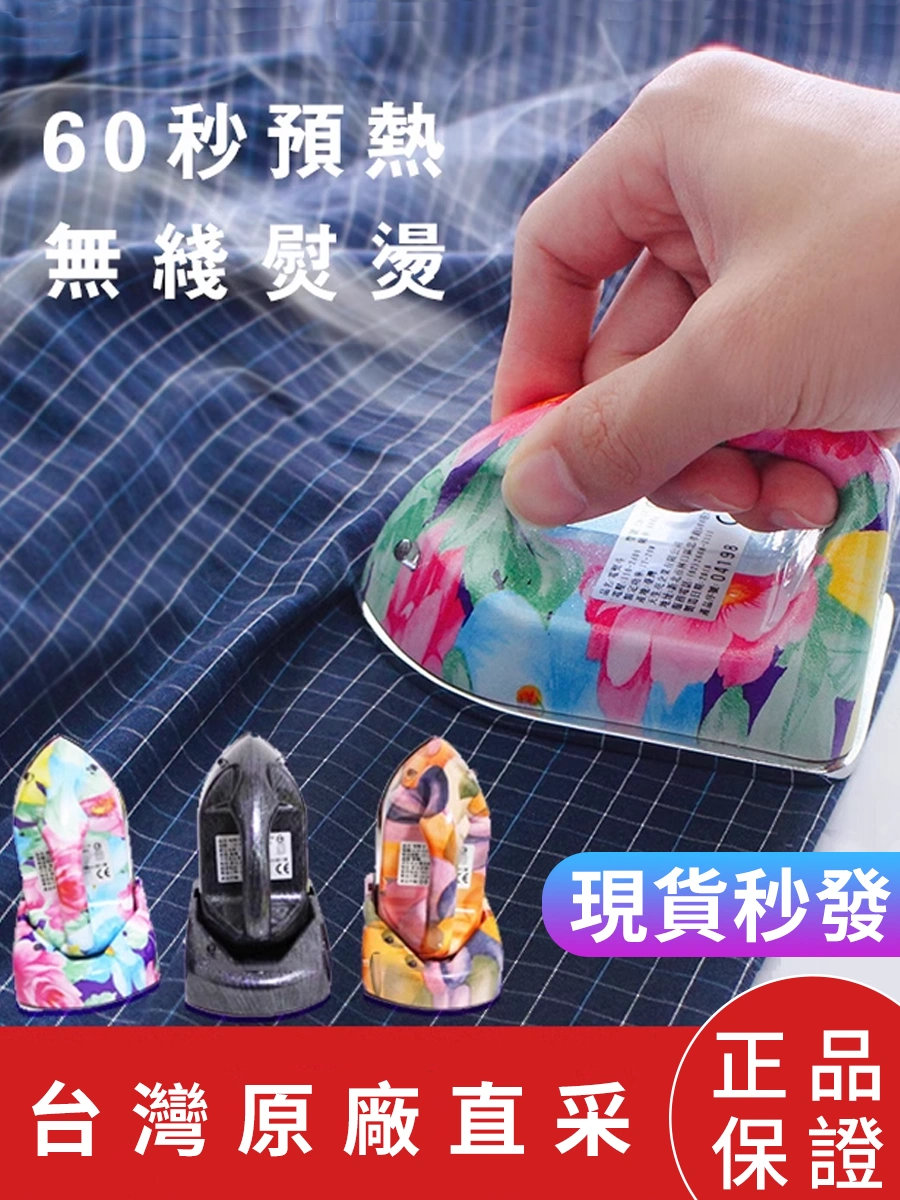 Đài Loan TSL mini cầm tay sắt cầm tay không dây ký túc xá hiện vật công suất thấp máy ủi nhỏ thư pháp du lịch 	thuốc tẩy quần áo màu javen	