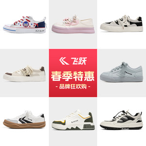 
feiyue/Feiyue Special Offer Clearance Trendy Canvas Shoes for Women Spring All-match Thick Sole Casual Shoes for Board Shoes Couple Shoes