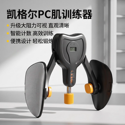 Kegel Pc Muscle Trainer for Men, Glute Muscle Exercise, 50kg High Resistance, Smart Counting, Multifunctional Leg Slimming Training