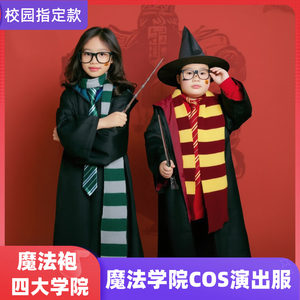 Harry Potter Academy Robe Magic Robe Peripheral Clothing Children's Wizard Robe COS Cloak Halloween Show