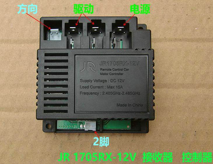 JRRX12V 6V 24V Steuerbox, für Kinder Elektroautos, Leistung mit JR1705RX JR1738RX JR1758RX(JR1810RX Full Set JRRX12V 6V 24V Steuerbox, für Kinder Elektroautos, Leistung mit JR1705RX JR1738RX JR1758RX(JR1810RX Full Set