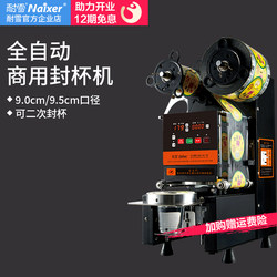 Snow-Resistant Milk Tea Sealing Machine, Fully Automatic Commercial Milk Tea Shop Equipment, Milk Tea Beverage Soy Milk Takeaway Packaging Cup Sealing Machine