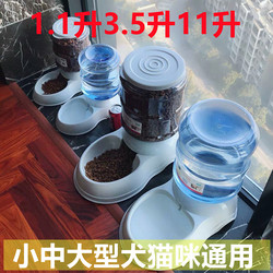 Dog Water Dispenser, Large Capacity Pet Automatic Feeder, Food Bowl, Cat Water Dispenser, Medium and Large Dog Water Basin Supplies