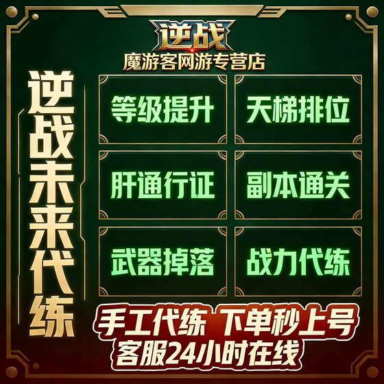 
Counter War Future mobile game power leveling and ranking points, Zombie Hunting Ground Tower Defense, substitute liver, brush battle order level weapons