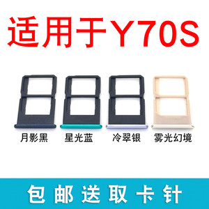 
Suitable for vivo Y70S card slot, y70s card slot, Y70s mobile phone SIM card holder, card holder and card holder