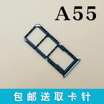Suitable for OPPOA55 card tray slot