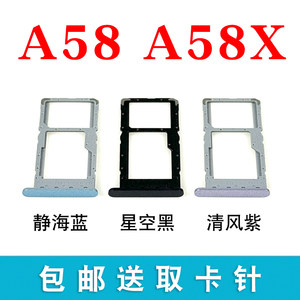 
Suitable for OPPO A58 A58x 5G card slot card tray PHJ110 mobile phone SIM card socket card holder