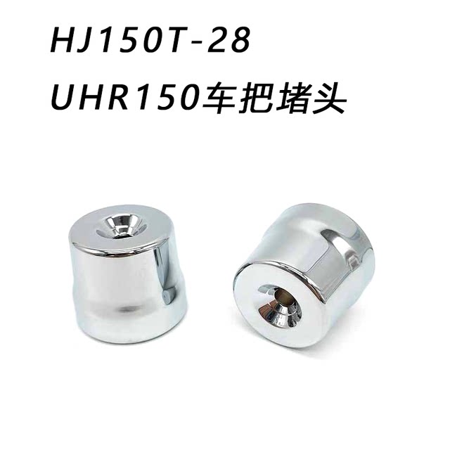 Suitable for Suzuki UHR150 HJ150T-28 scooter handlebar balancer counterweight balance hammer plug