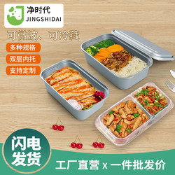 New Style Takeaway Packaging Box, Double-Layered with Lid, Silver Rectangular Lunch Box, High-End Japanese-Style Bento Box, Disposable Lunch Box