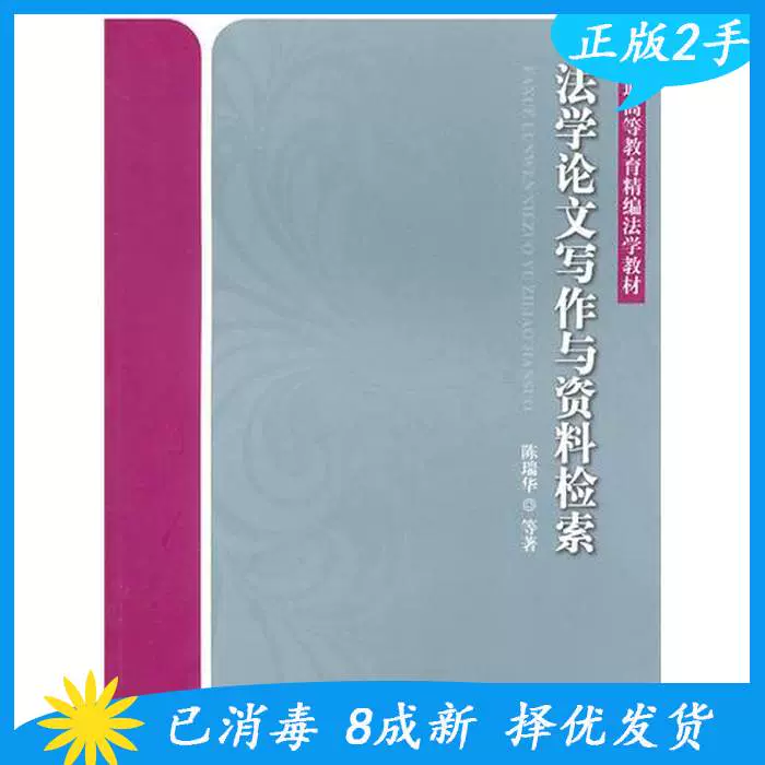 オンラインショップ　【中古】　商法学通論IV　政治学