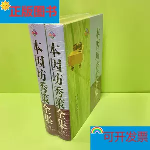 本因坊秀策全集- Top 100件本因坊秀策全集- 2024年4月更新- Taobao