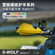 S-WOLF adapts to Kaiyue KOVE800X aluminum alloy hand guard and bow guard, which is resistant to falling and does not crack.