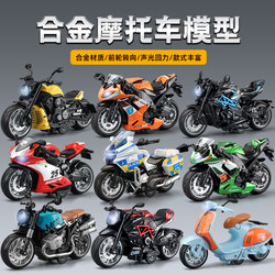 Kawei Motorcycle Toy Children's Alloy Model Small Simulation Mini Pull-Back Toy Car Police Car Boy Gift