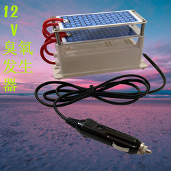 12V Ozone Generator 10g Car Disinfection and Sterilization Odor Removal 5g Car Air Purifier Trunk Deodorizer