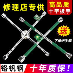 Car Tire Cross Wrench, Extended Screw Removal Tool, Universal Cross Socket, Tire Repair and Replacement Labor-Saving Tool
