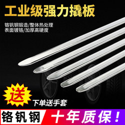 Car Tire Removal Tool Pry Bar Tire Lever Tire Repair Electric Vehicle Tire Replacement Car Tire Removal Tool Motorcycle