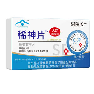 
Tied Dean Xishen Pianxi Shen Pian manufacturer direct sales genuine official