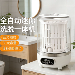 Socks Washing Machine, Integrated Washing and Spin-Drying, Fully Automatic Washing Machine for Baby Clothes, Small Size, for Washing Underwear and Lingerie, with Spin-Drying Function, Laundry Cup