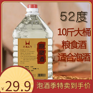 
Strong aroma wine, homemade grain manufacturer, raw sorghum wine, height of 52 degrees barrels, bulk domestic liquor less than 10*0.5kg