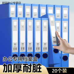 Mutian 20-Pack Thickened File Boxes A4 Document Boxes Blue Data Folders Contract Folders Storage Boxes Accounting Vouchers Personnel 55mm Plastic 35mm Large Capacity Office Supplies Wholesale