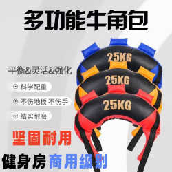 Bulgarian Horn Bag Fitness Equipment Wrestling Sandbag Weighted Sandbag Squat Physical Strength Training Energy Bag