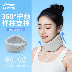 Li-Ning Neck Brace Cervical Spine Support Anti-Forward Head Posture Correction Office Neck Wrap Traction Fixation Home Use Device