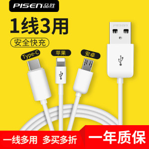 Pinsheng Data Cable One to Three Suitable for Apple 12 Android Type-C with Multi head Three in One Car Multi functional Head USB Charger Cable Set Short Phone Fast Charging Two Extension